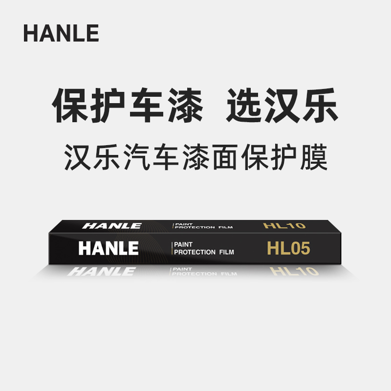 HANLE_Product