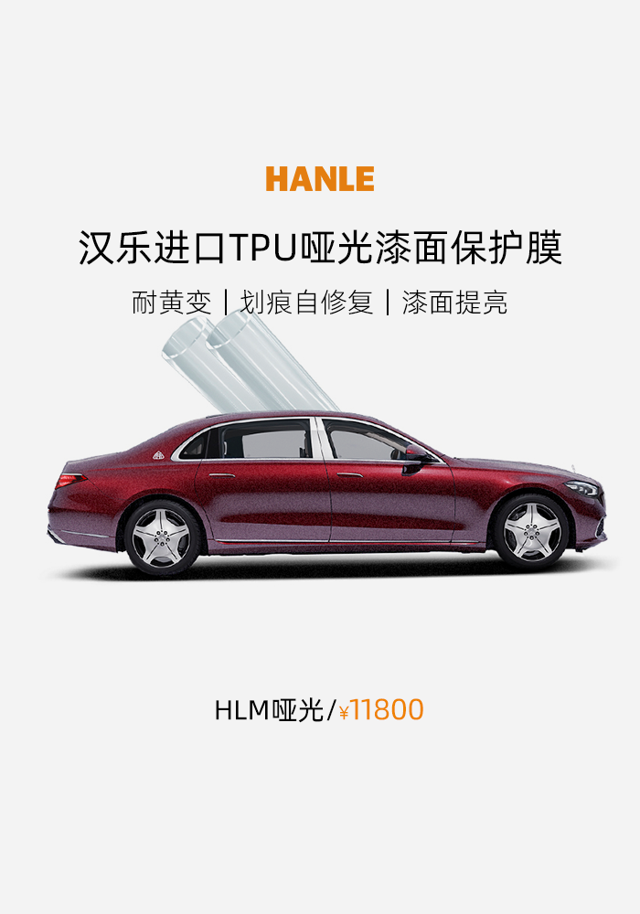 HANLE_Product