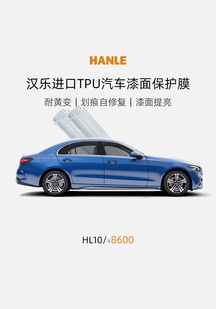 HANLE_Product